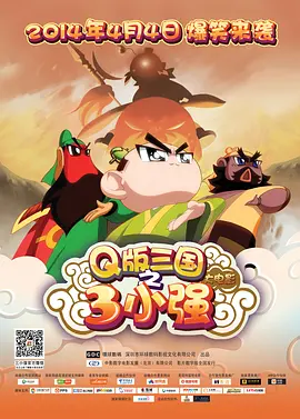 不知火舞与孩子森林公园